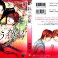  ����� Aragau Netsujou <small>Story & Art</small> 